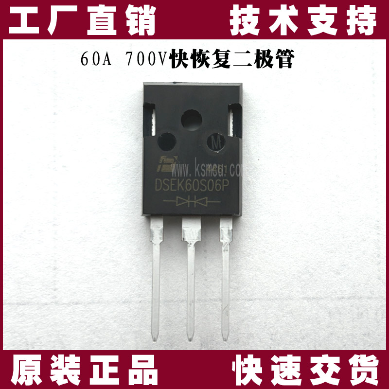 DSEK60S06P-力信-快恢復(fù)二極管
