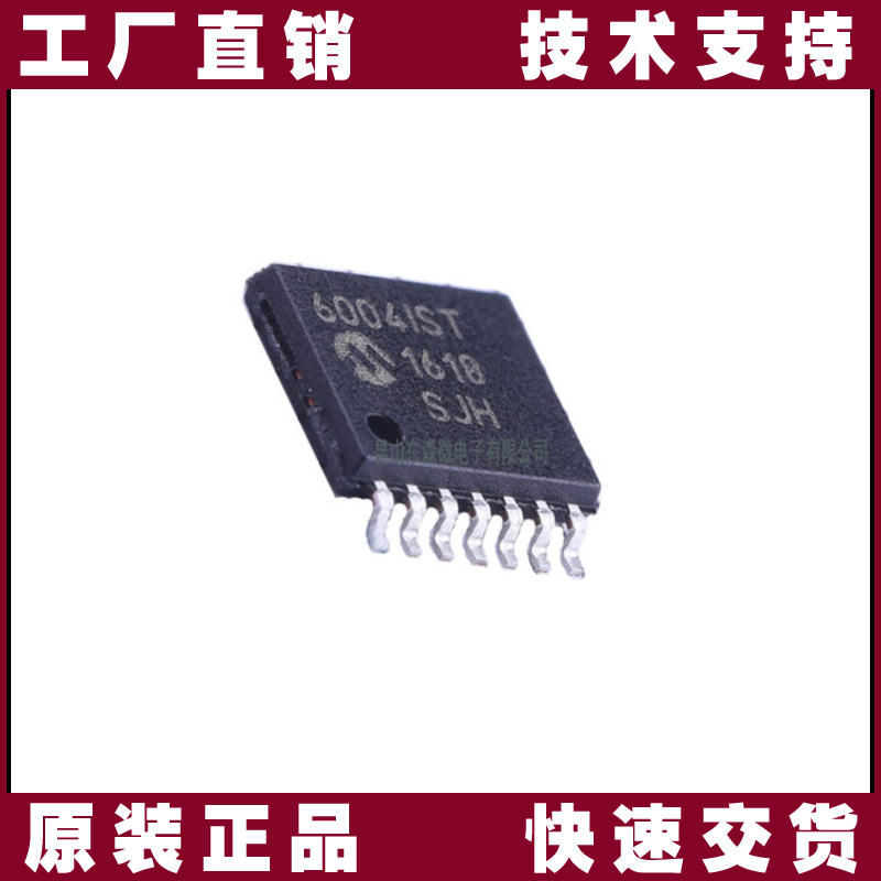 MCP6004T-I/ST-微芯-集成電路